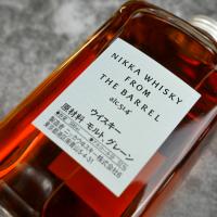 Nikka from the Barrel - 50cl 51.4%