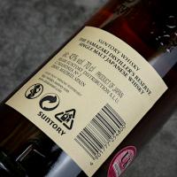 Suntory Yamazaki Distillers Reserve - 43% 70cl